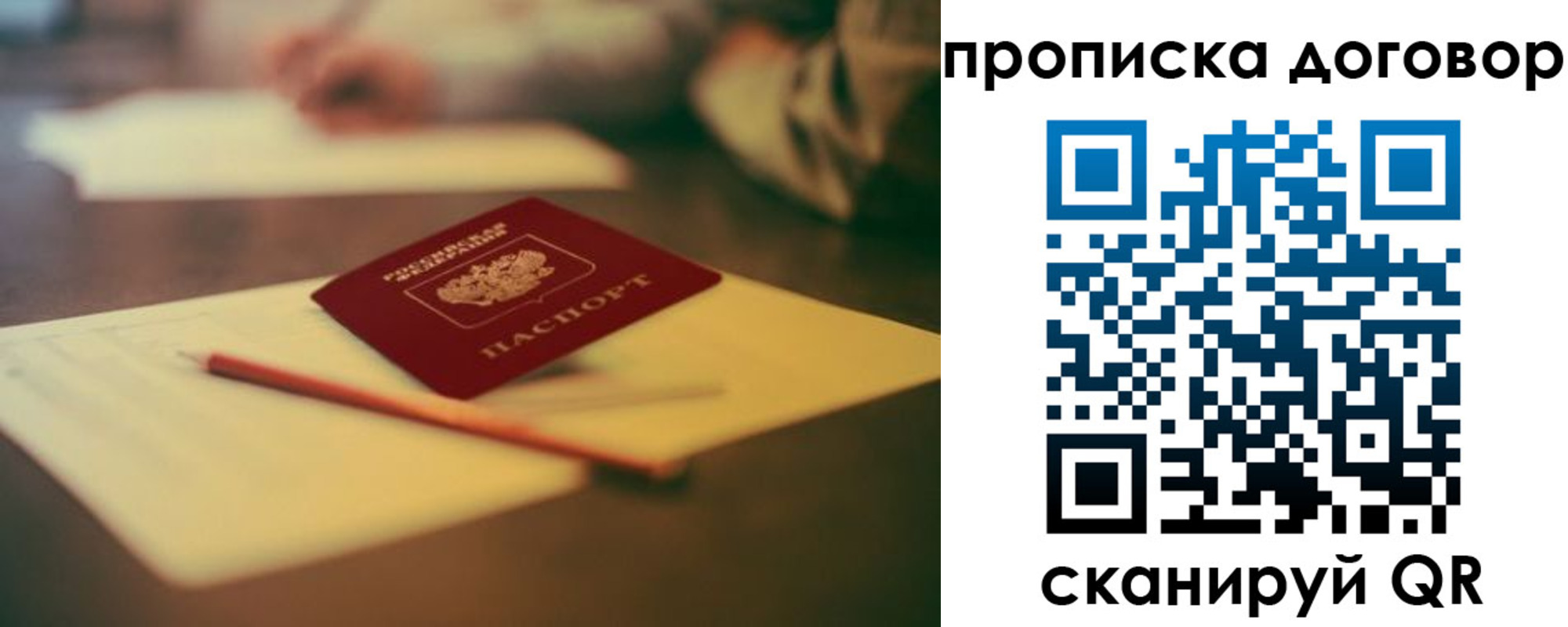 прописка в Дюртюли